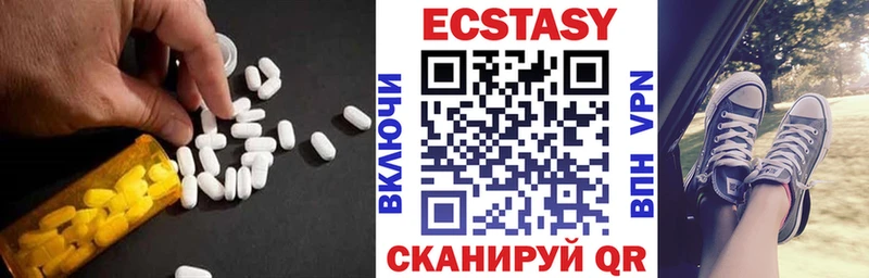 купить наркотик  Шадринск  Ecstasy 280 MDMA 