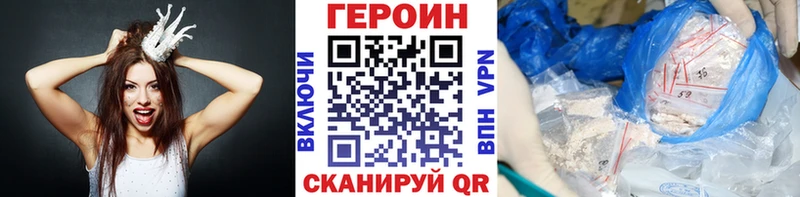 ГЕРОИН VHQ  Шадринск 
