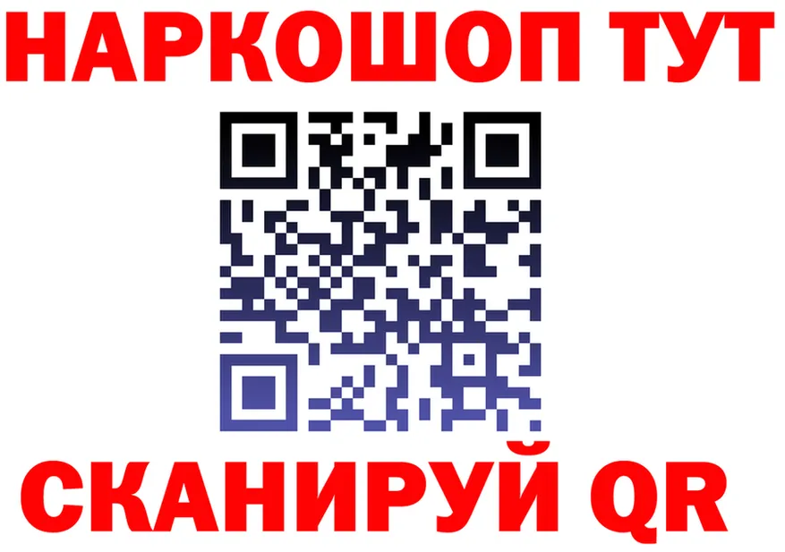 ГАШ Изолятор рабочий сайт нарко площадка hydra Шадринск