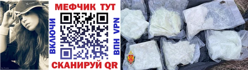 закладки  Шадринск  МЕФ mephedrone 