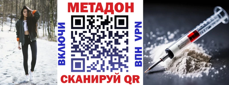 Метадон VHQ  продажа наркотиков  Шадринск 